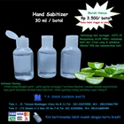 Hand Sanitizer Gell 2
